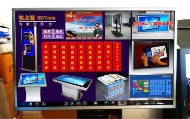 北京58寸觸控一體機 互動教學解決方案在蘭州、青海、新疆的供應(yīng)商與價格指南